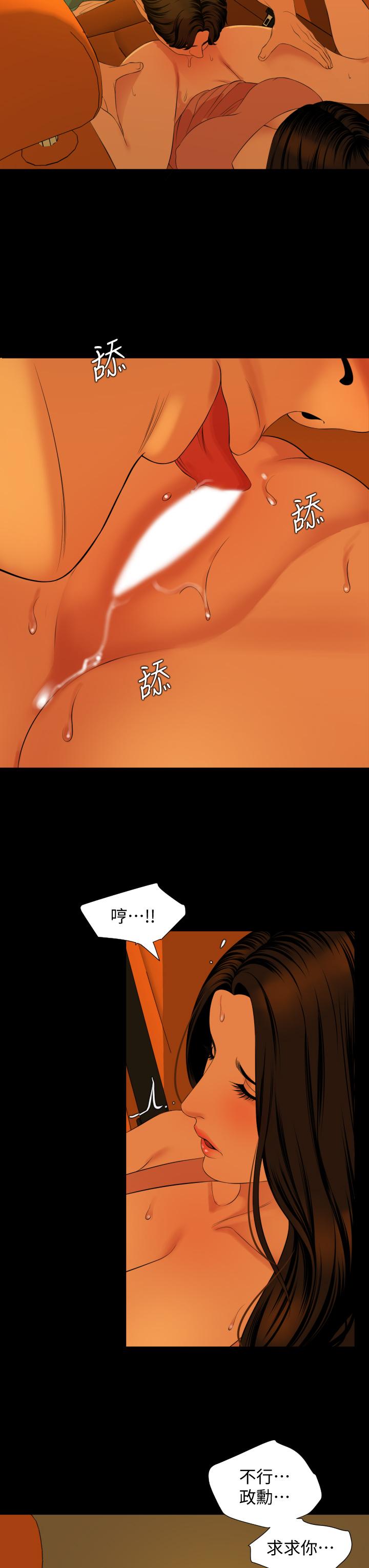 第58话-你太性感，我受不了了-与岳母同屋-橘皮,黑嘿嘿（第26张）