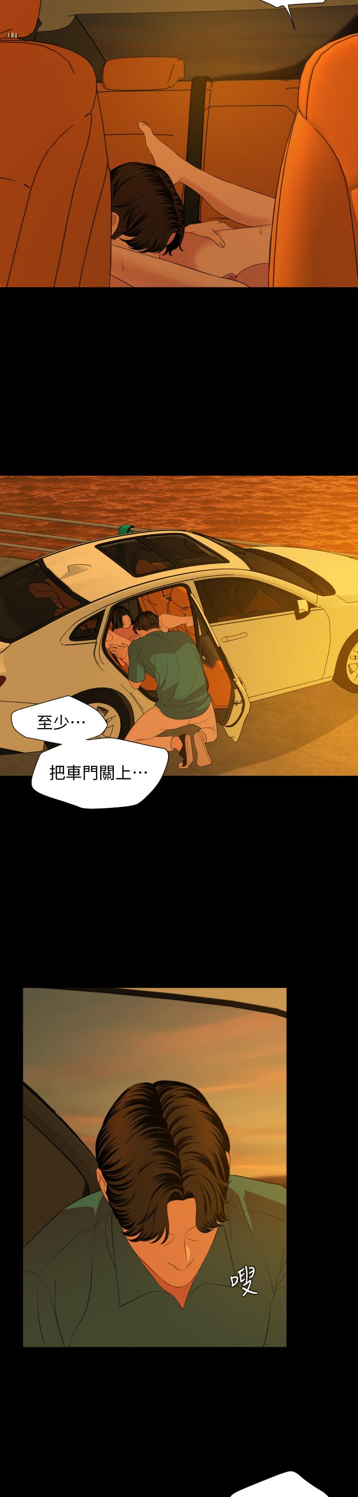 第58话-你太性感，我受不了了-与岳母同屋-橘皮,黑嘿嘿（第27张）