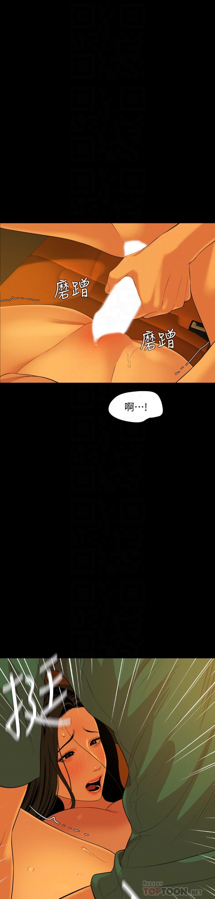 第59话-在车内翻云覆雨-与岳母同屋-橘皮,黑嘿嘿（第4张）