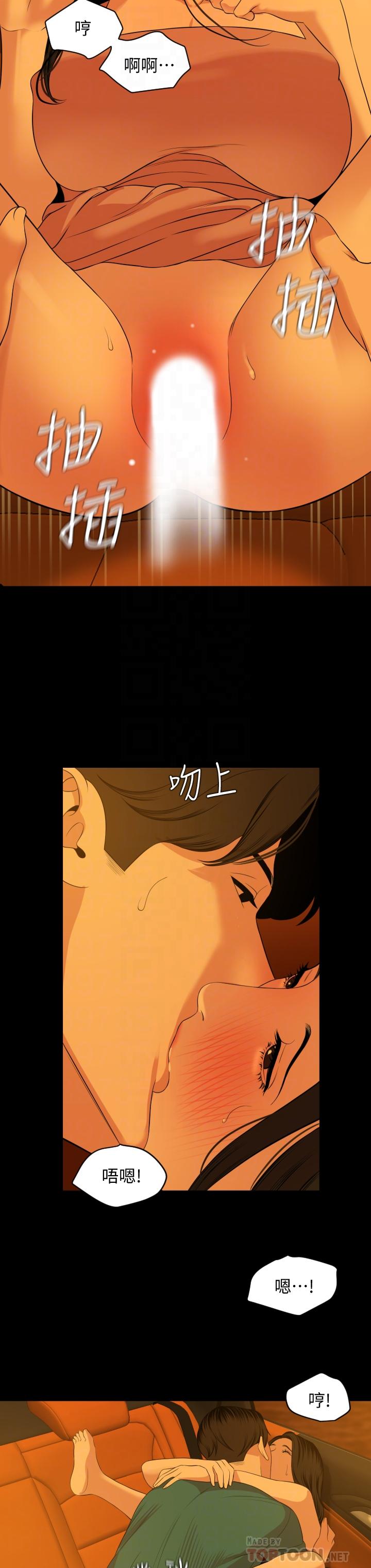 第59话-在车内翻云覆雨-与岳母同屋-橘皮,黑嘿嘿（第8张）