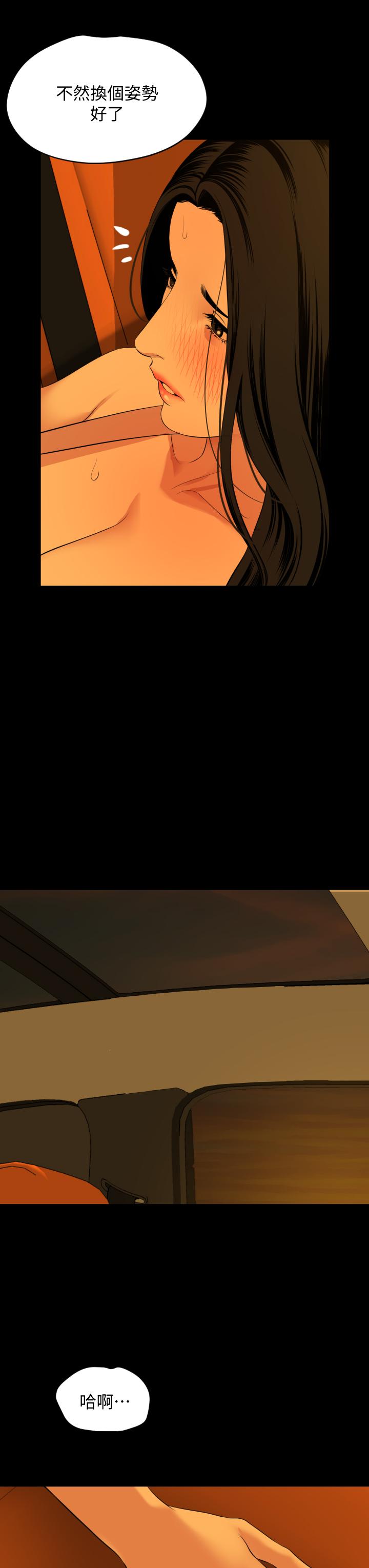 第59话-在车内翻云覆雨-与岳母同屋-橘皮,黑嘿嘿（第13张）