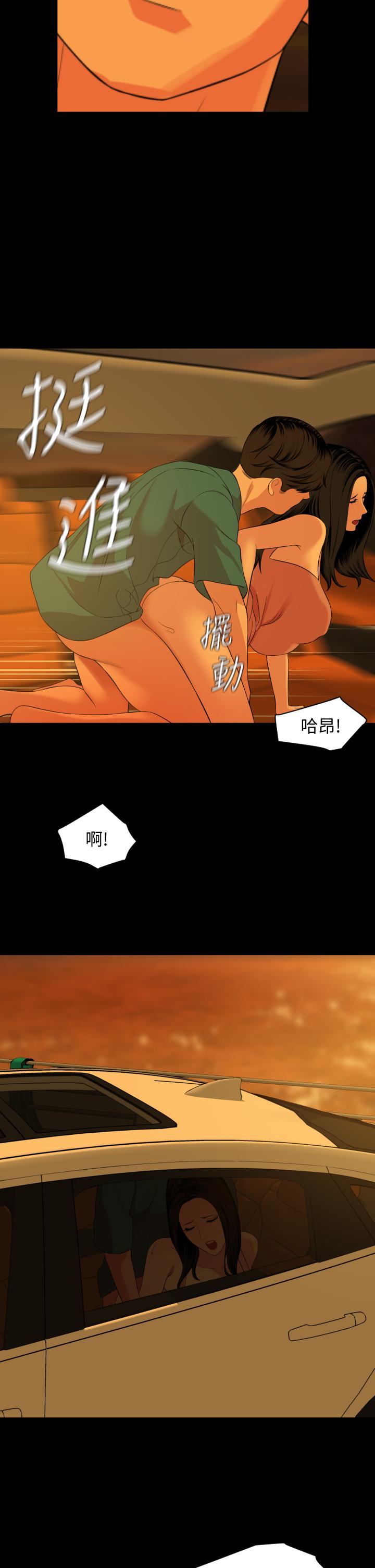 第59话-在车内翻云覆雨-与岳母同屋-橘皮,黑嘿嘿（第15张）