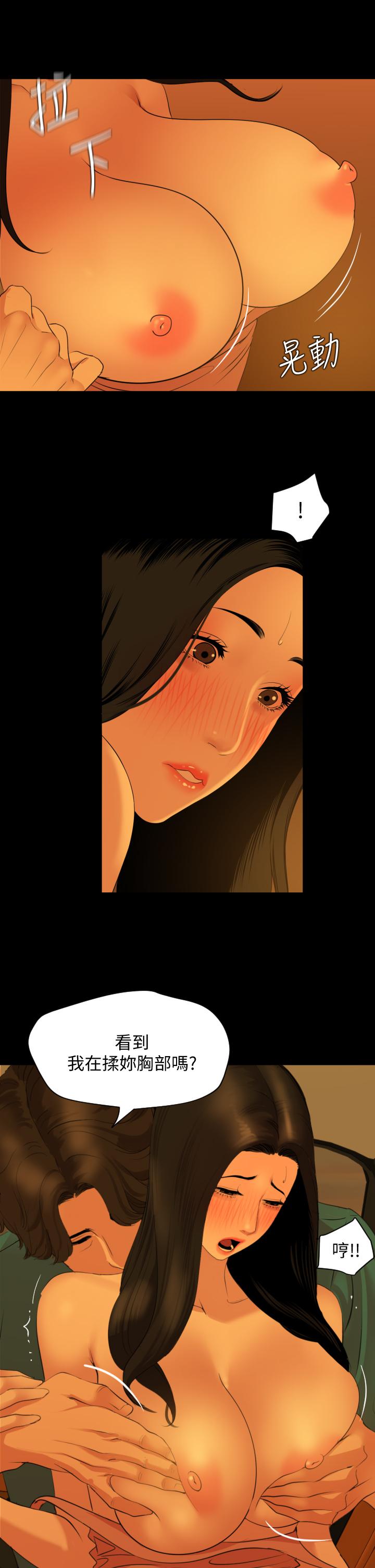 第59话-在车内翻云覆雨-与岳母同屋-橘皮,黑嘿嘿（第17张）