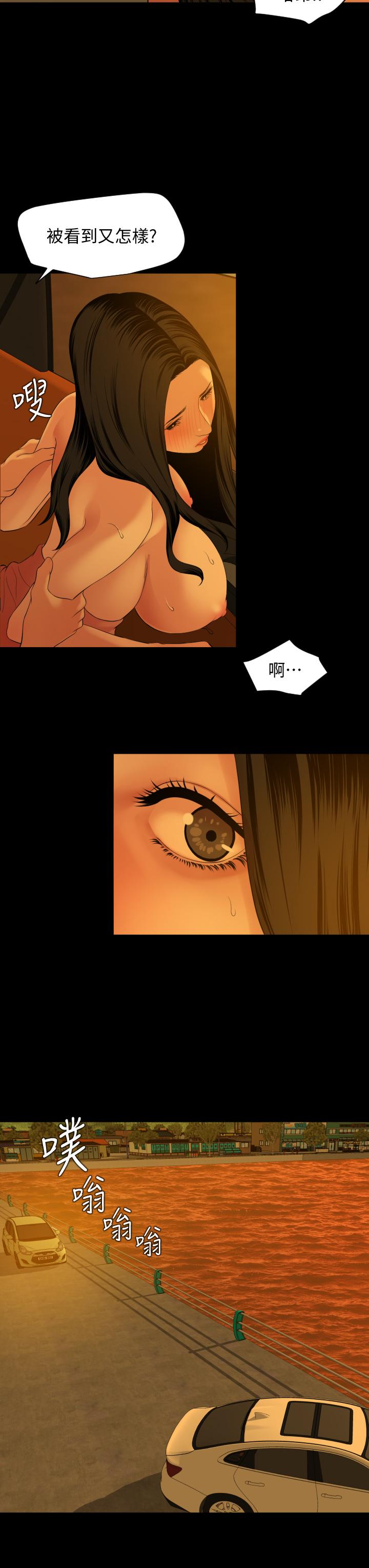 第59话-在车内翻云覆雨-与岳母同屋-橘皮,黑嘿嘿（第19张）