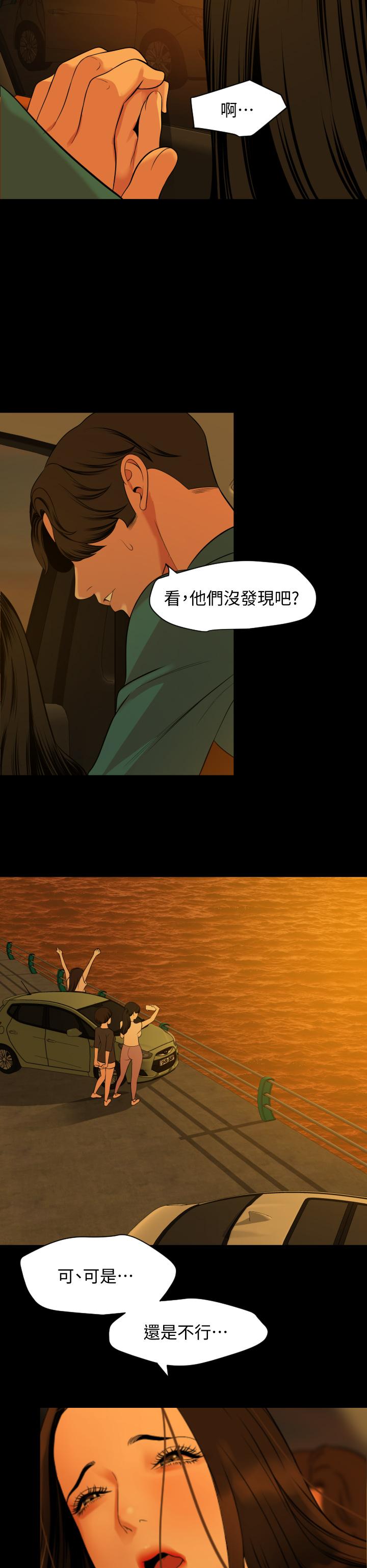 第59话-在车内翻云覆雨-与岳母同屋-橘皮,黑嘿嘿（第22张）