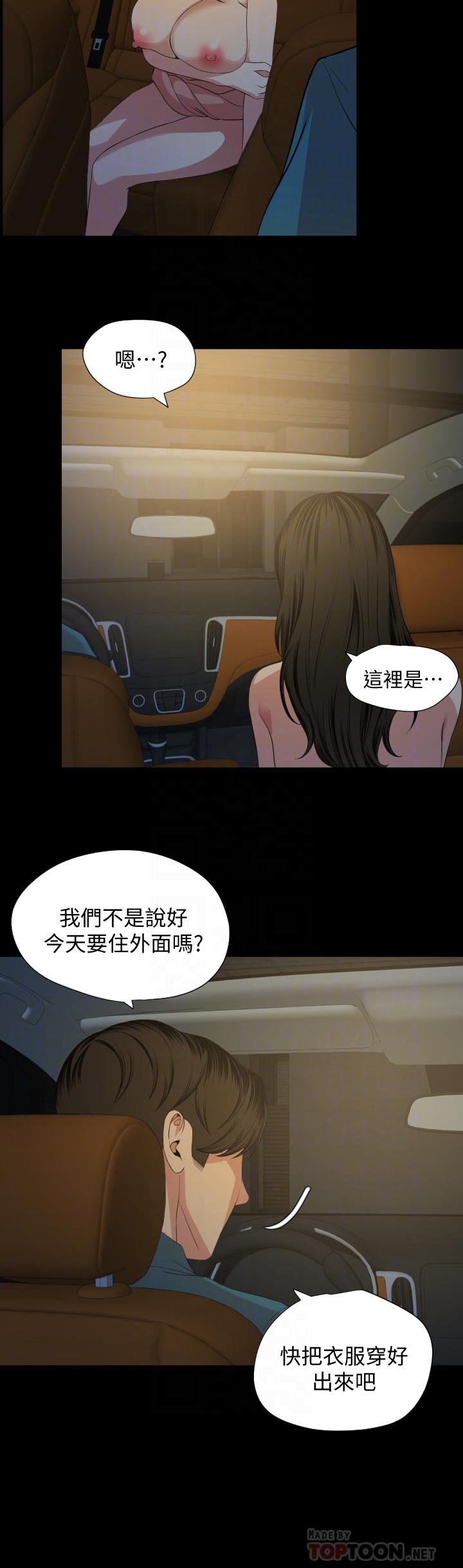 第60话-被政动调教成功的岳母-与岳母同屋-橘皮,黑嘿嘿（第8张）