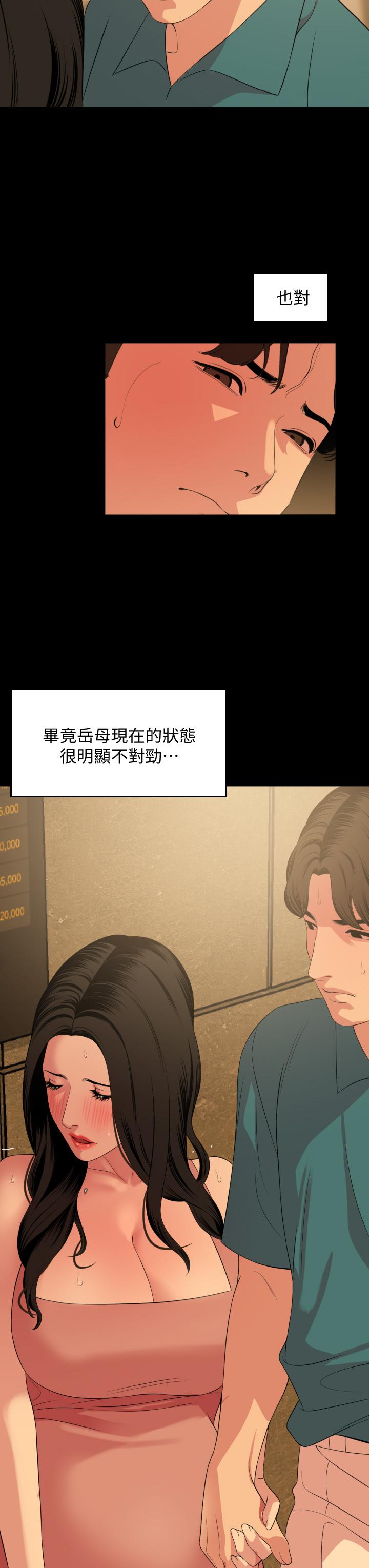 第60话-被政动调教成功的岳母-与岳母同屋-橘皮,黑嘿嘿（第11张）