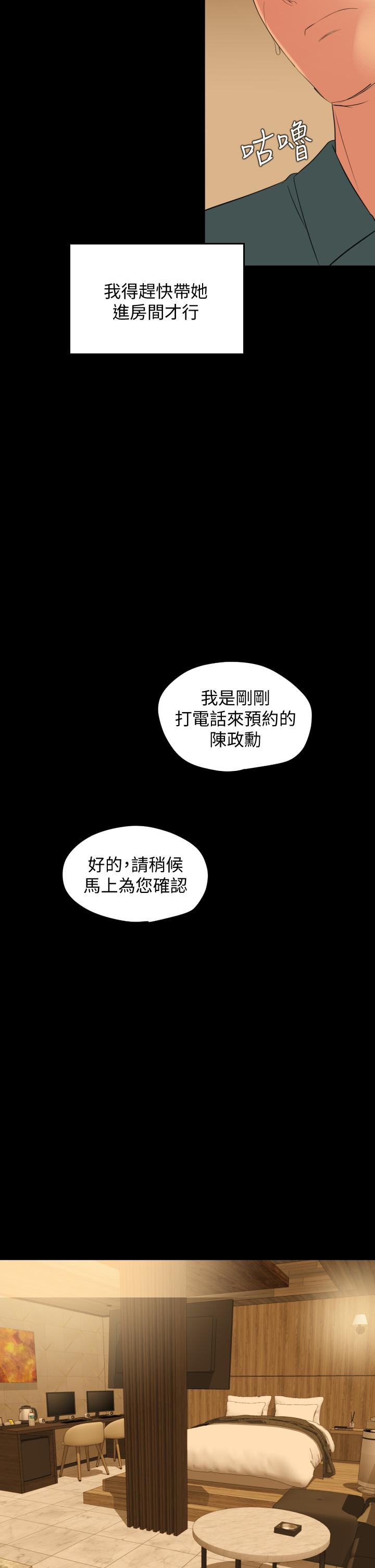第60话-被政动调教成功的岳母-与岳母同屋-橘皮,黑嘿嘿（第13张）