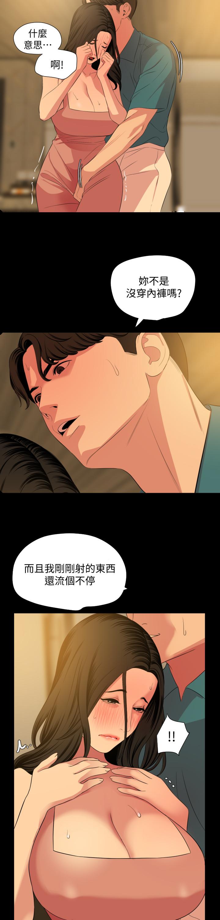 第60话-被政动调教成功的岳母-与岳母同屋-橘皮,黑嘿嘿（第17张）