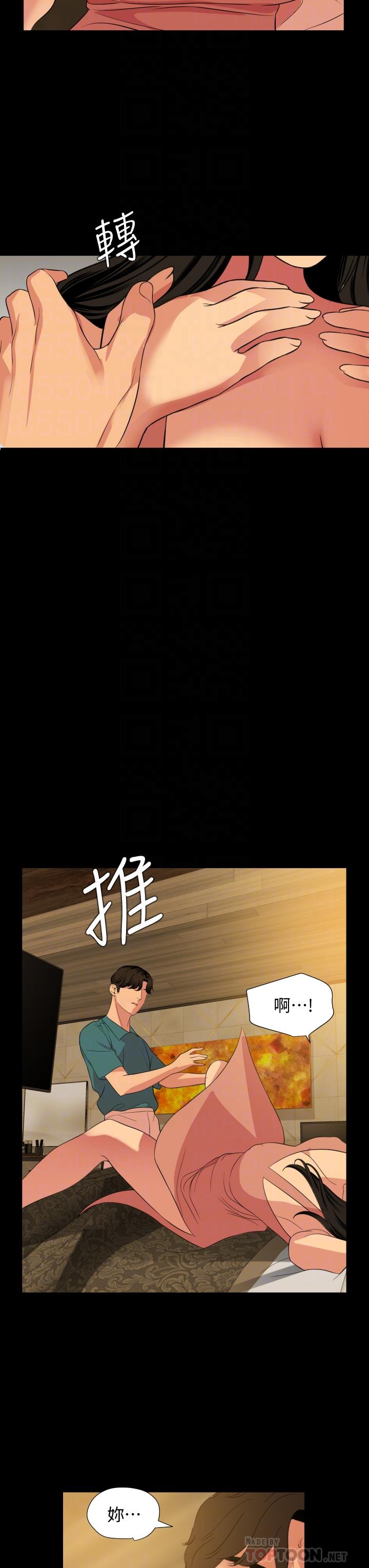 第60话-被政动调教成功的岳母-与岳母同屋-橘皮,黑嘿嘿（第18张）