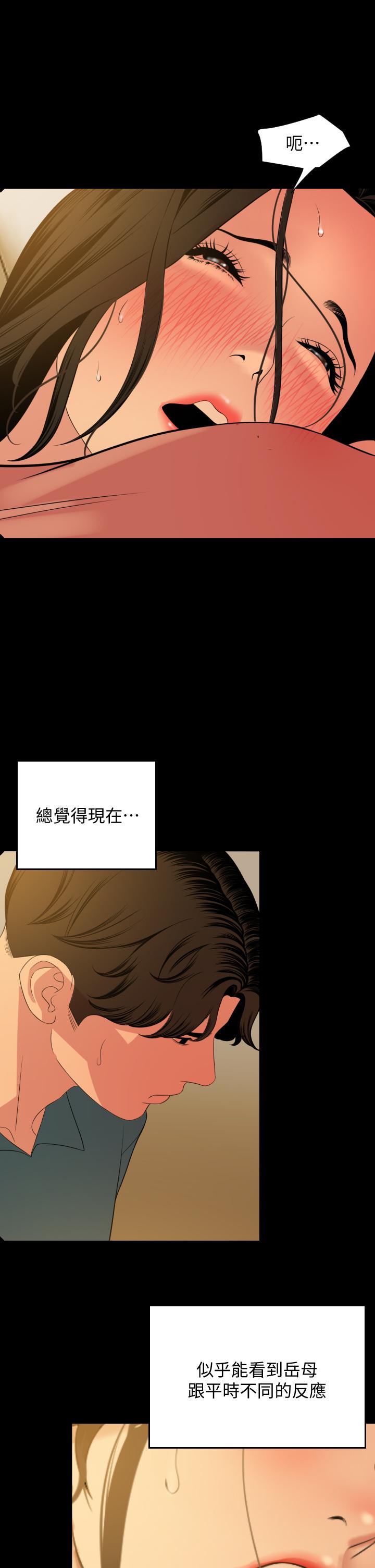 第60话-被政动调教成功的岳母-与岳母同屋-橘皮,黑嘿嘿（第20张）