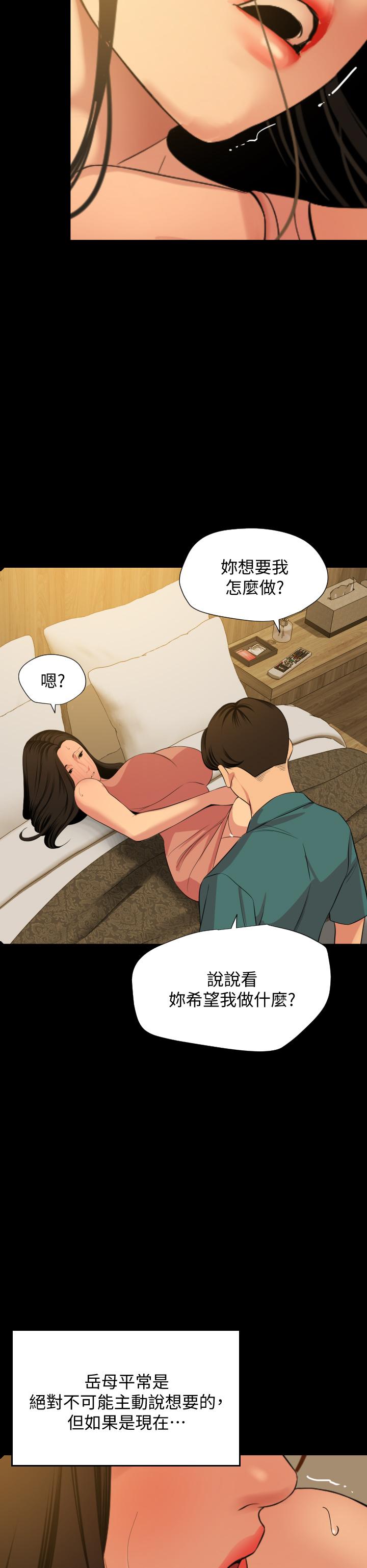 第60话-被政动调教成功的岳母-与岳母同屋-橘皮,黑嘿嘿（第21张）