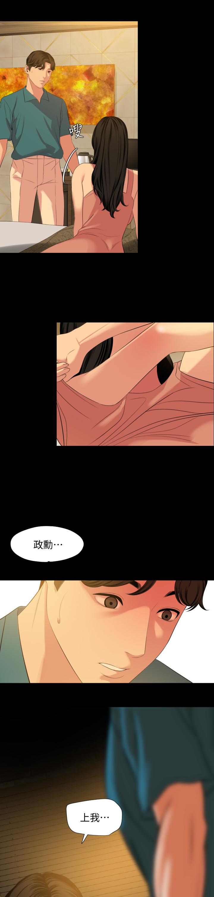 第60话-被政动调教成功的岳母-与岳母同屋-橘皮,黑嘿嘿（第23张）