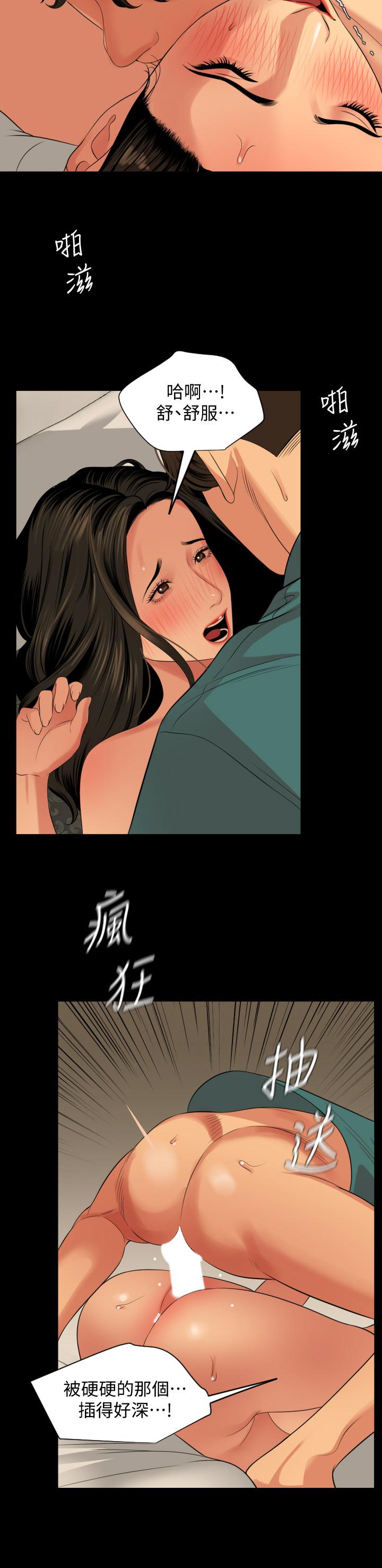 第61话-主动索求的岳母-与岳母同屋-橘皮,黑嘿嘿（第9张）
