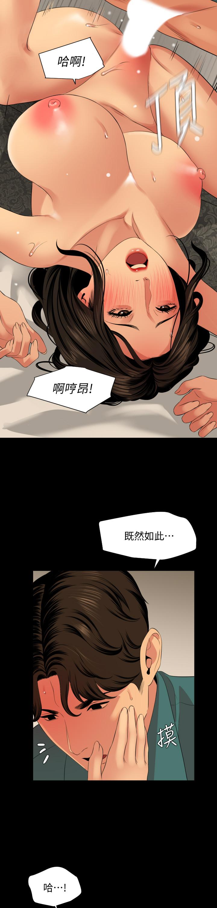 第61话-主动索求的岳母-与岳母同屋-橘皮,黑嘿嘿（第11张）
