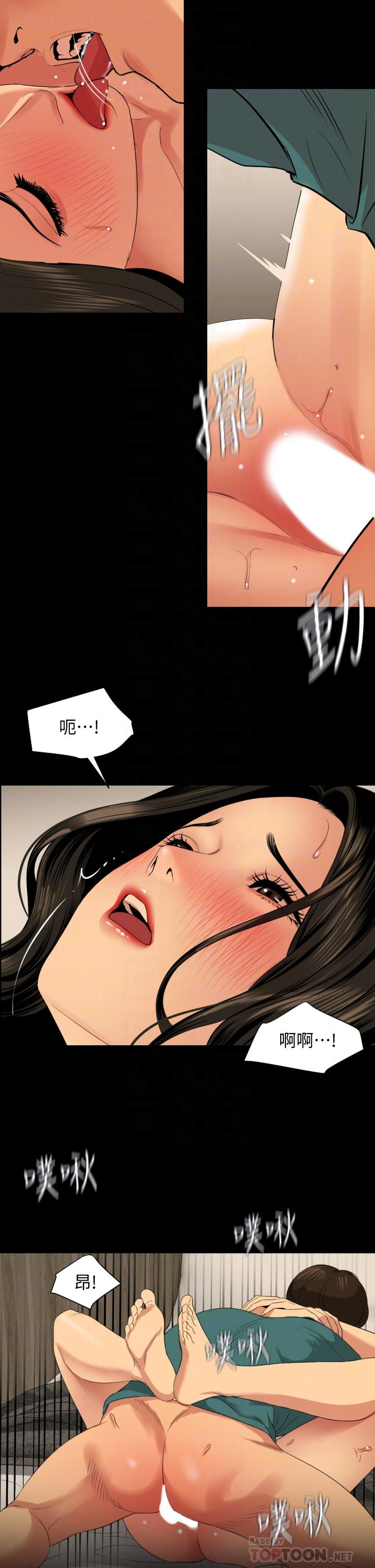 第61话-主动索求的岳母-与岳母同屋-橘皮,黑嘿嘿（第14张）