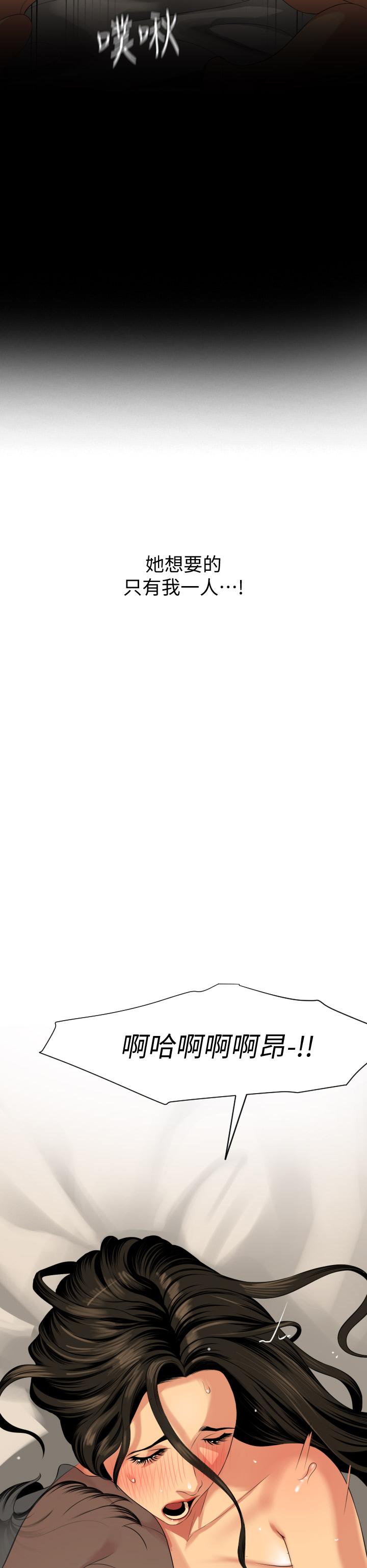 第61话-主动索求的岳母-与岳母同屋-橘皮,黑嘿嘿（第15张）