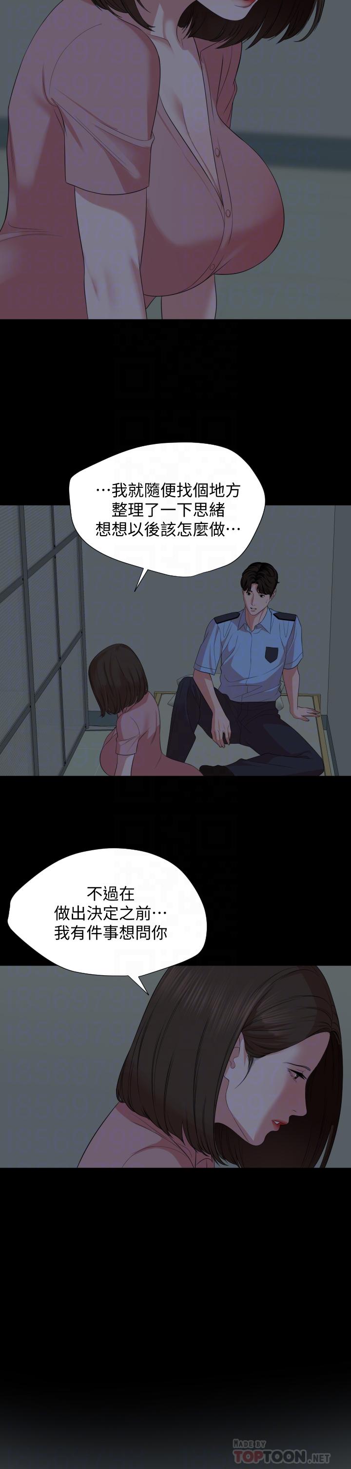 第62话-做做看就知道了-与岳母同屋-橘皮,黑嘿嘿（第4张）