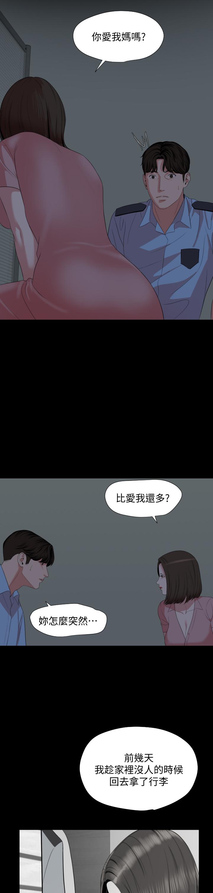 第62话-做做看就知道了-与岳母同屋-橘皮,黑嘿嘿（第5张）