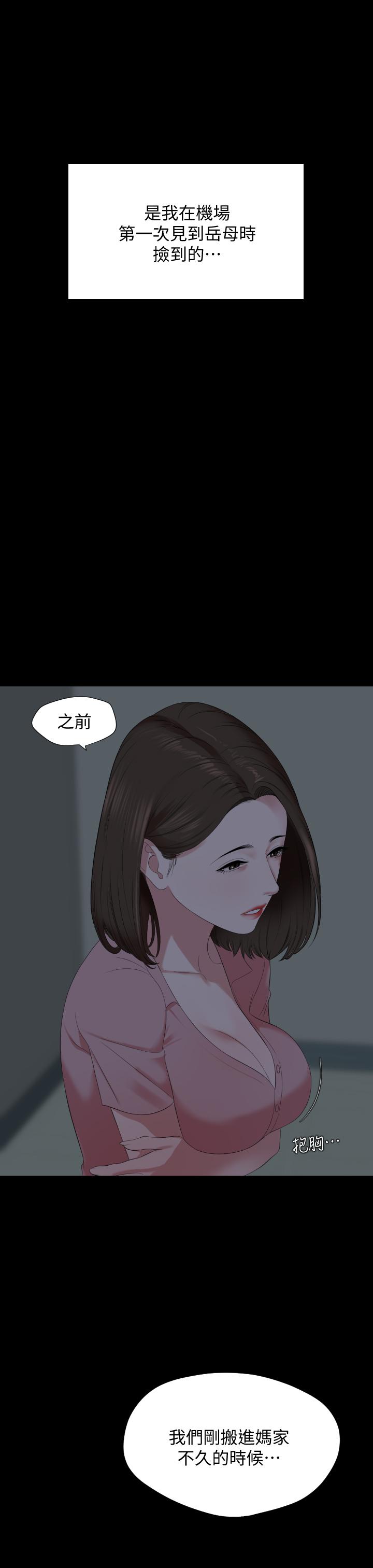 第62话-做做看就知道了-与岳母同屋-橘皮,黑嘿嘿（第7张）