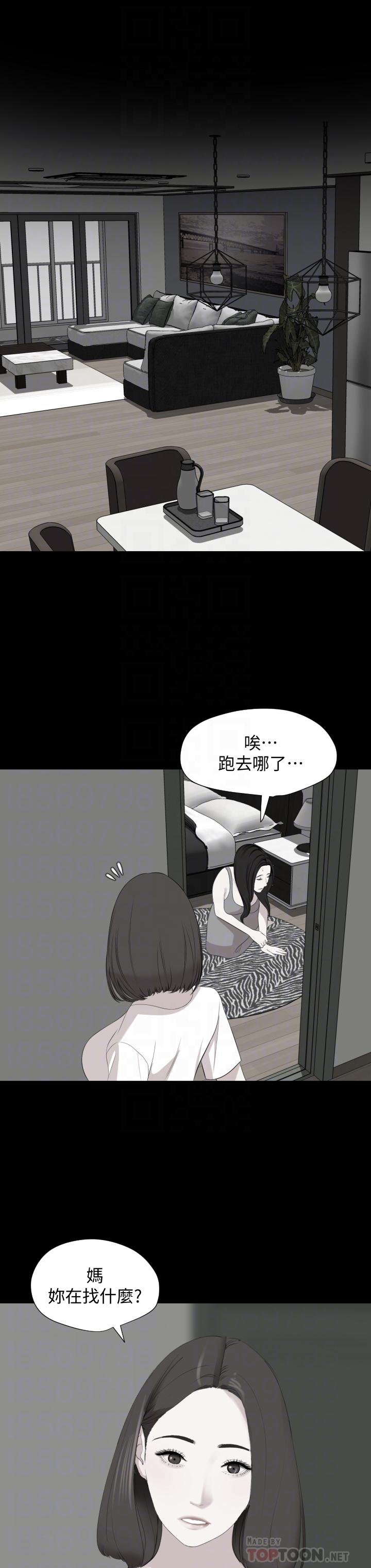 第62话-做做看就知道了-与岳母同屋-橘皮,黑嘿嘿（第8张）