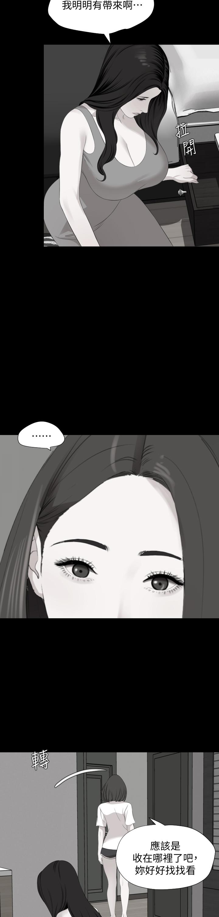 第62话-做做看就知道了-与岳母同屋-橘皮,黑嘿嘿（第11张）