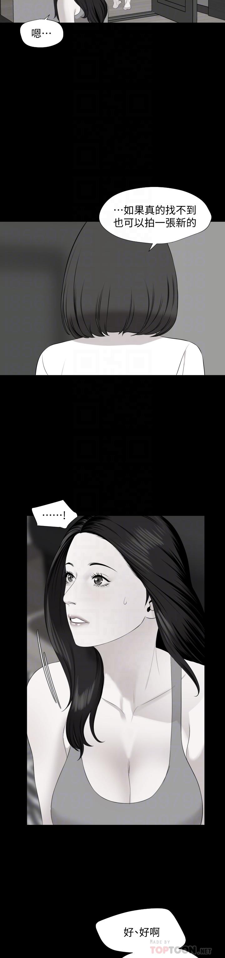 第62话-做做看就知道了-与岳母同屋-橘皮,黑嘿嘿（第12张）