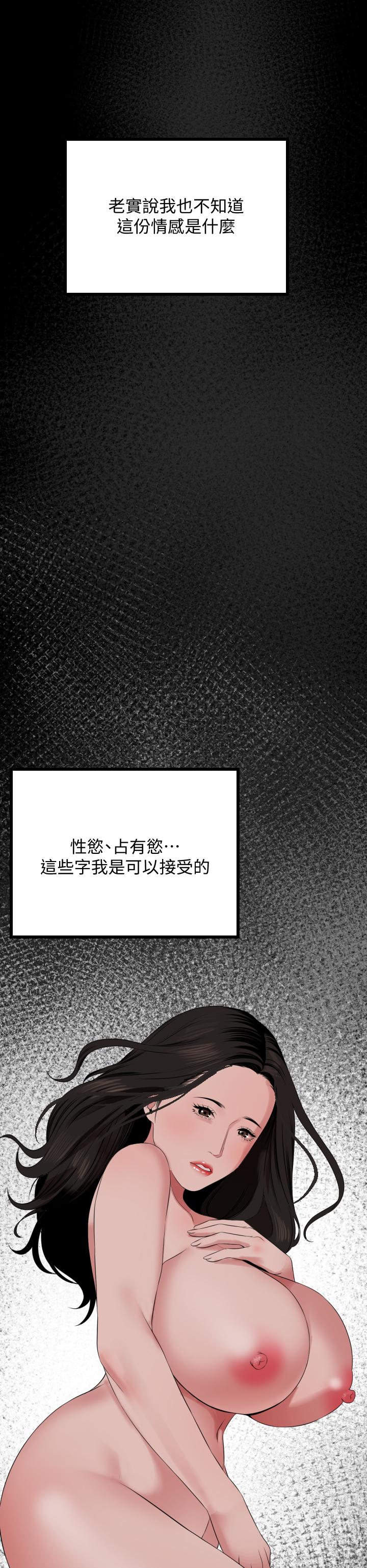 第62话-做做看就知道了-与岳母同屋-橘皮,黑嘿嘿（第15张）