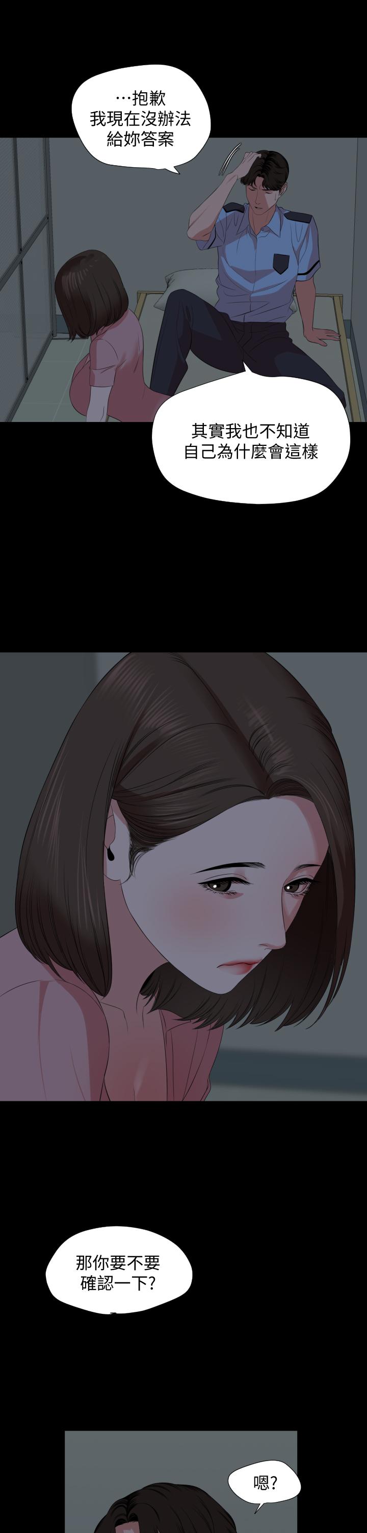 第62话-做做看就知道了-与岳母同屋-橘皮,黑嘿嘿（第17张）