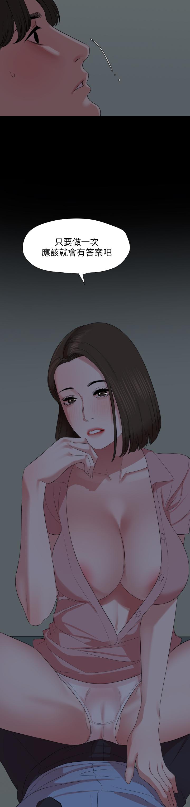 第62话-做做看就知道了-与岳母同屋-橘皮,黑嘿嘿（第19张）