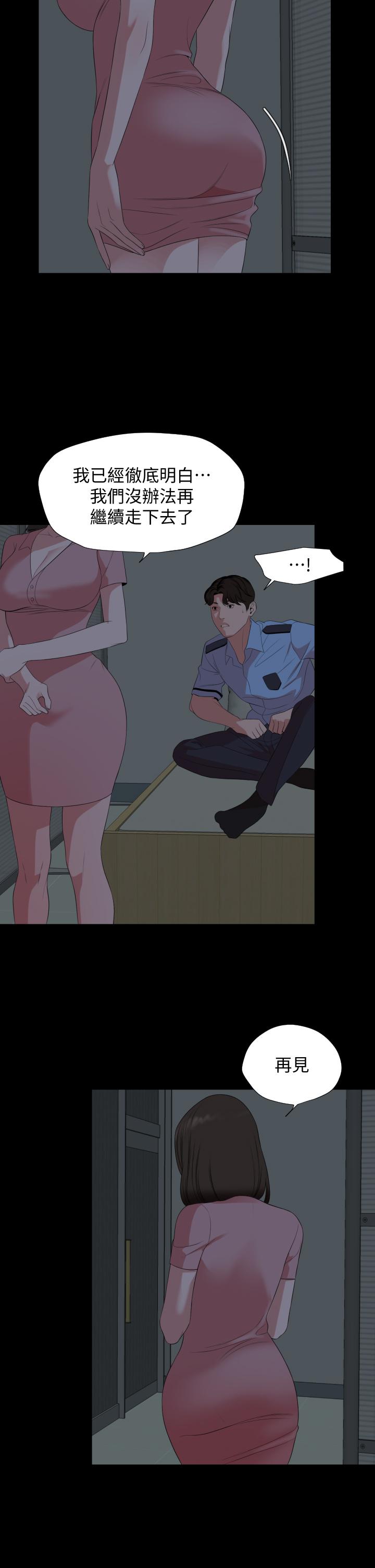 第63话-你可以再上我一次吗-与岳母同屋-橘皮,黑嘿嘿（第20张）