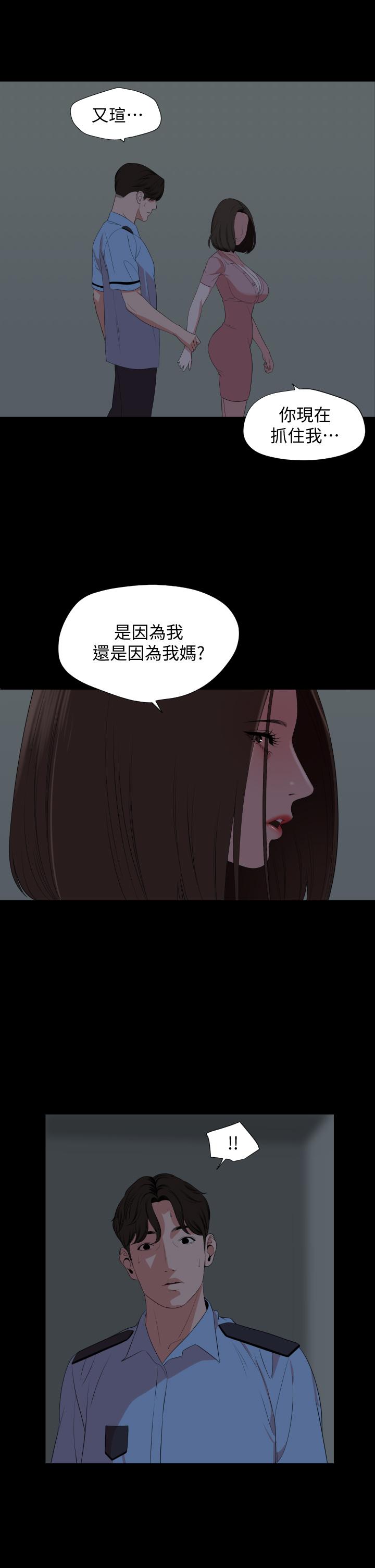 第63话-你可以再上我一次吗-与岳母同屋-橘皮,黑嘿嘿（第22张）