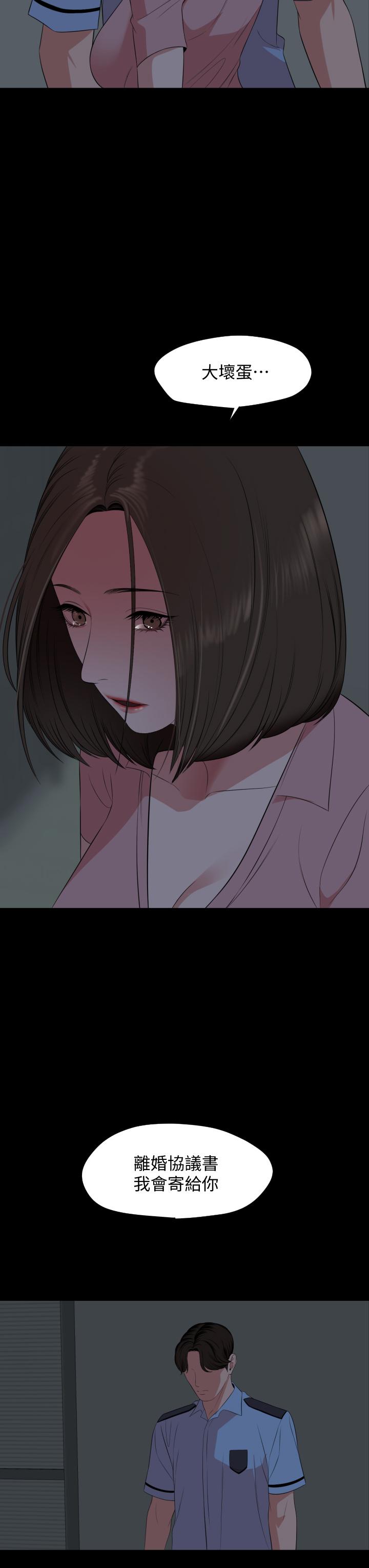 第63话-你可以再上我一次吗-与岳母同屋-橘皮,黑嘿嘿（第24张）