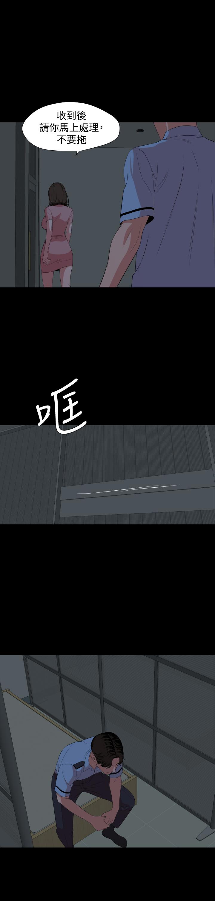 第63话-你可以再上我一次吗-与岳母同屋-橘皮,黑嘿嘿（第25张）