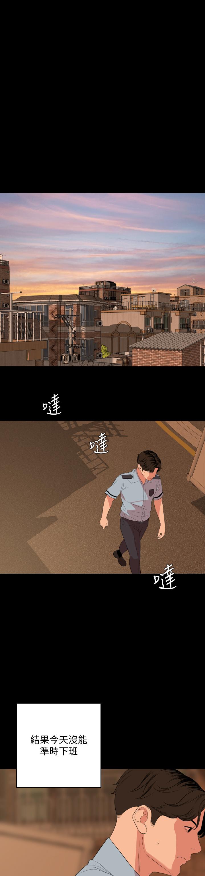 第63话-你可以再上我一次吗-与岳母同屋-橘皮,黑嘿嘿（第27张）