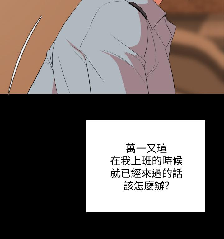 第63话-你可以再上我一次吗-与岳母同屋-橘皮,黑嘿嘿（第28张）