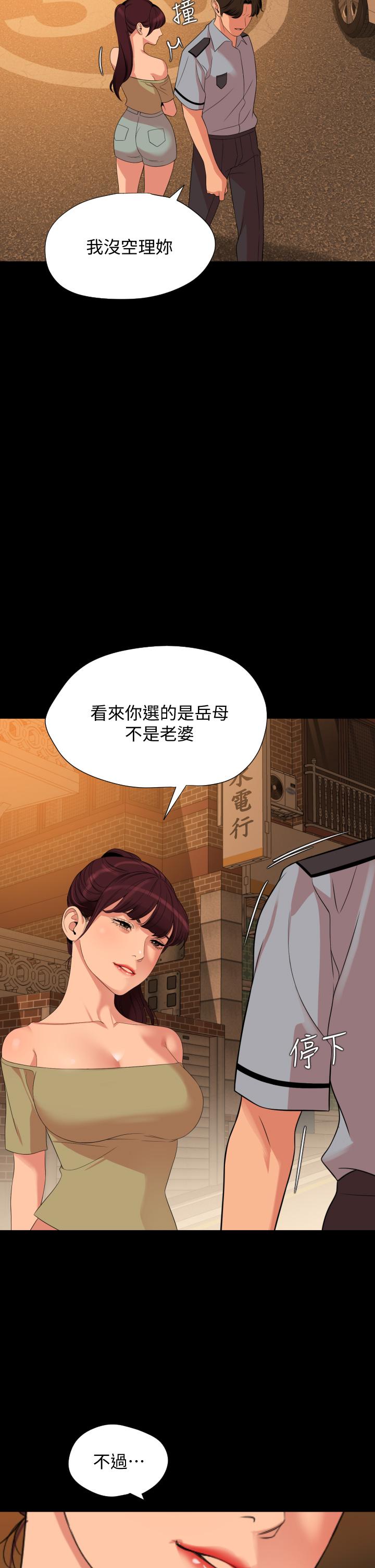 第64话-今天的晚餐是岳母-与岳母同屋-橘皮,黑嘿嘿（第5张）