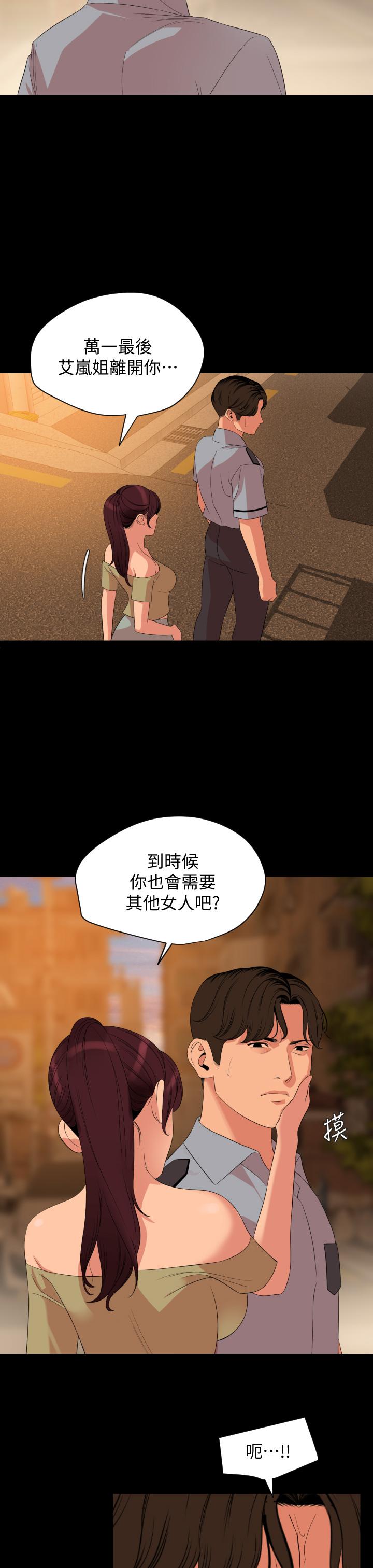 第64话-今天的晚餐是岳母-与岳母同屋-橘皮,黑嘿嘿（第7张）