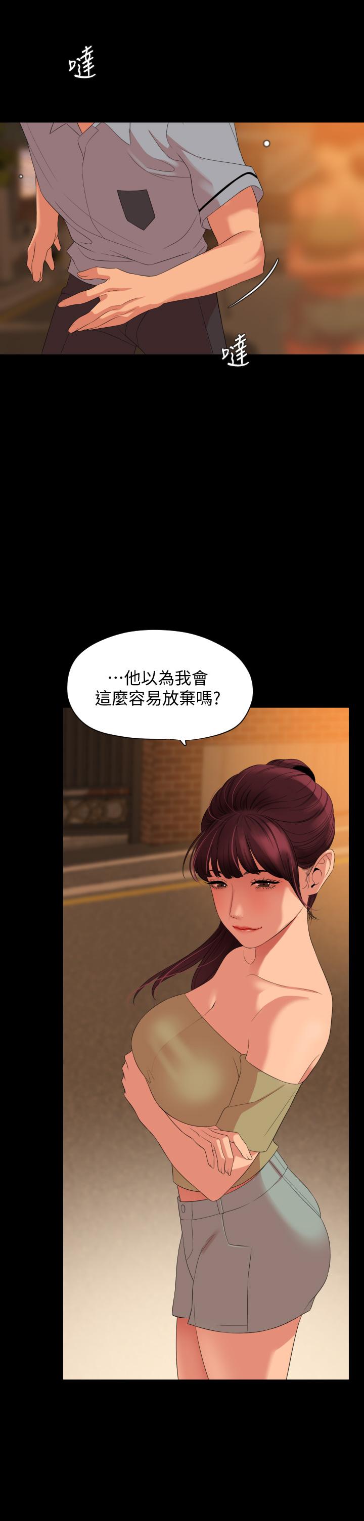 第64话-今天的晚餐是岳母-与岳母同屋-橘皮,黑嘿嘿（第9张）