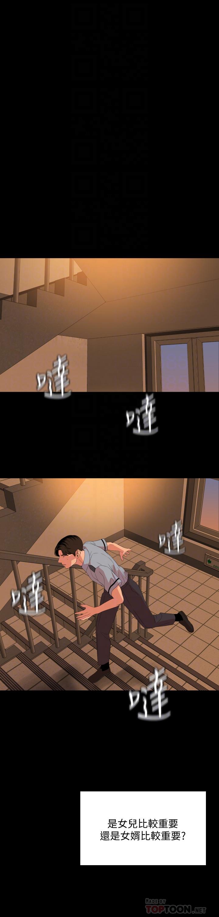 第64话-今天的晚餐是岳母-与岳母同屋-橘皮,黑嘿嘿（第10张）