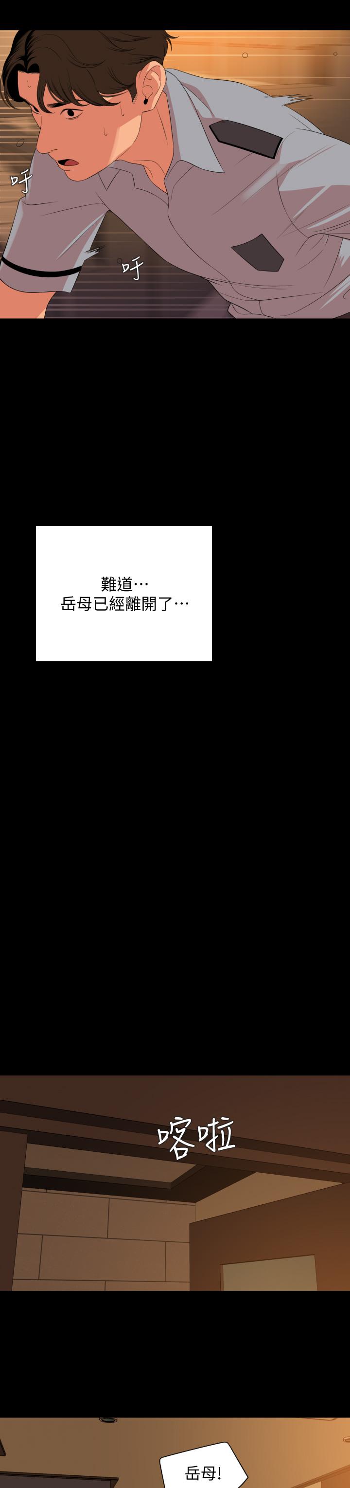 第64话-今天的晚餐是岳母-与岳母同屋-橘皮,黑嘿嘿（第11张）