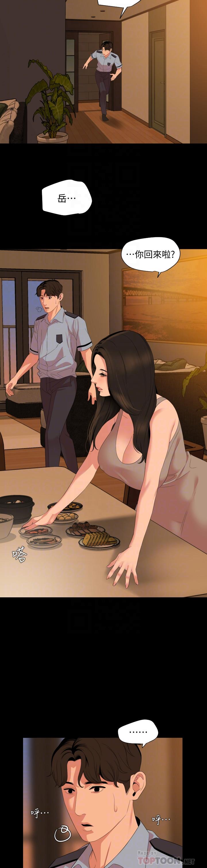 第64话-今天的晚餐是岳母-与岳母同屋-橘皮,黑嘿嘿（第12张）