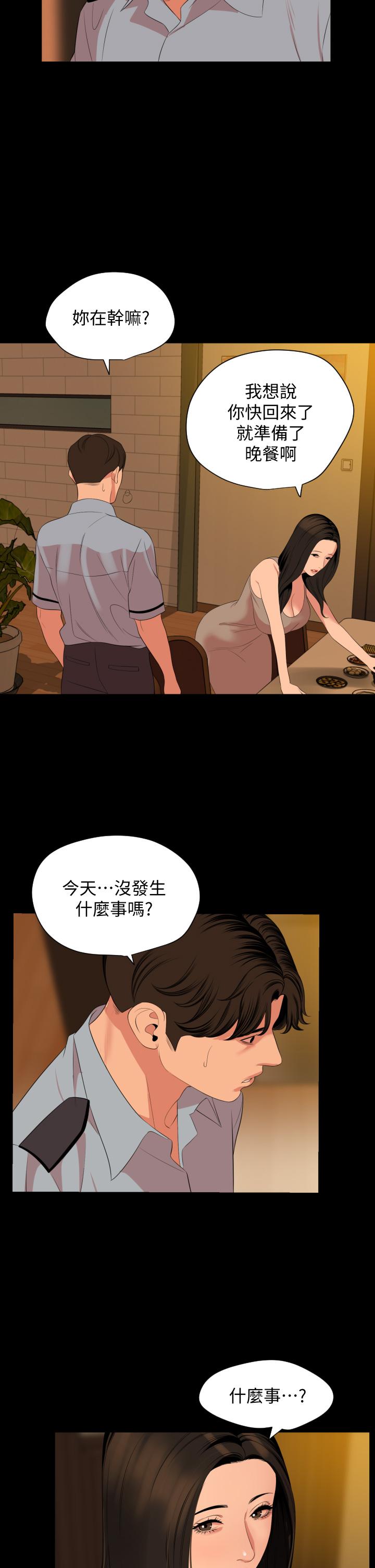 第64话-今天的晚餐是岳母-与岳母同屋-橘皮,黑嘿嘿（第13张）