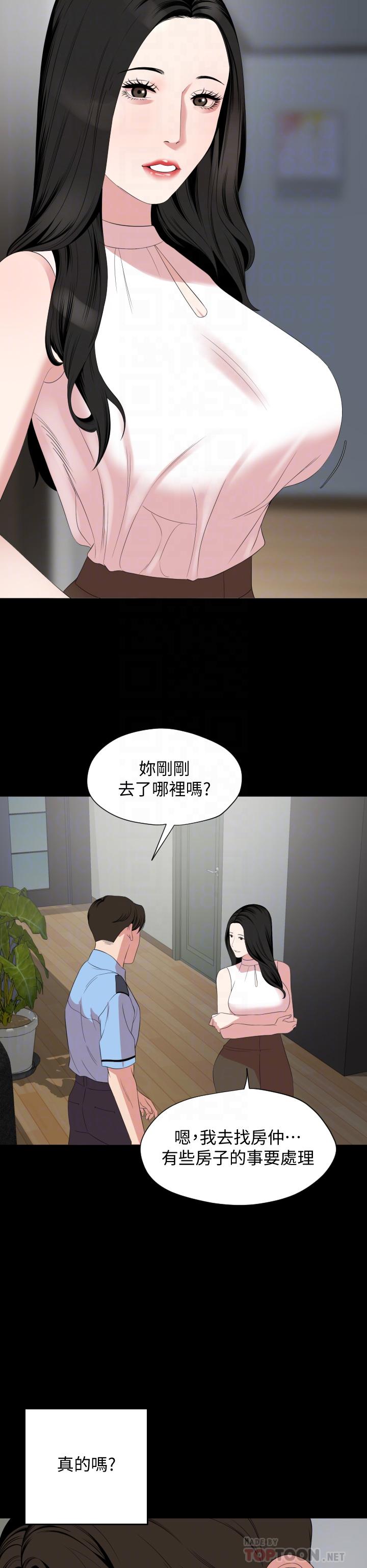第65话-变成政动形状的艾岚-与岳母同屋-橘皮,黑嘿嘿（第6张）