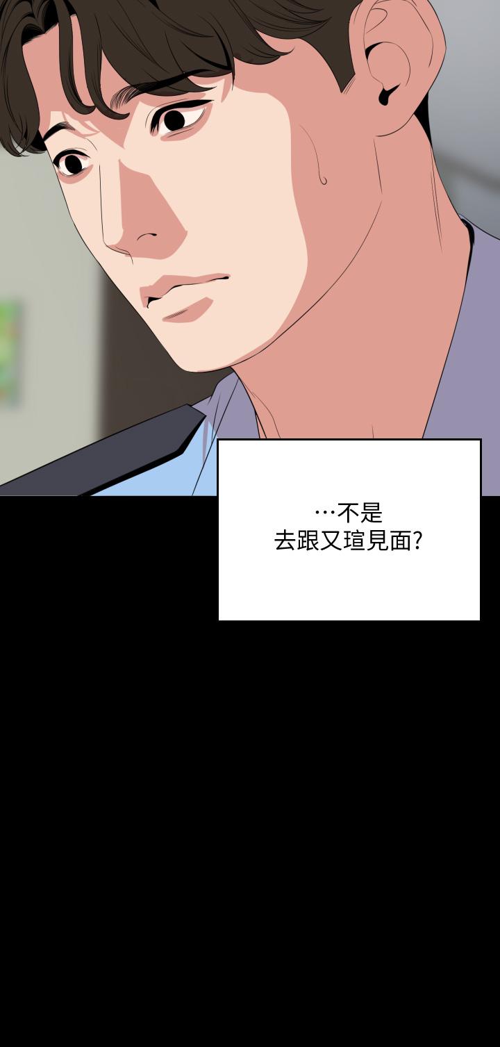 第65话-变成政动形状的艾岚-与岳母同屋-橘皮,黑嘿嘿（第7张）