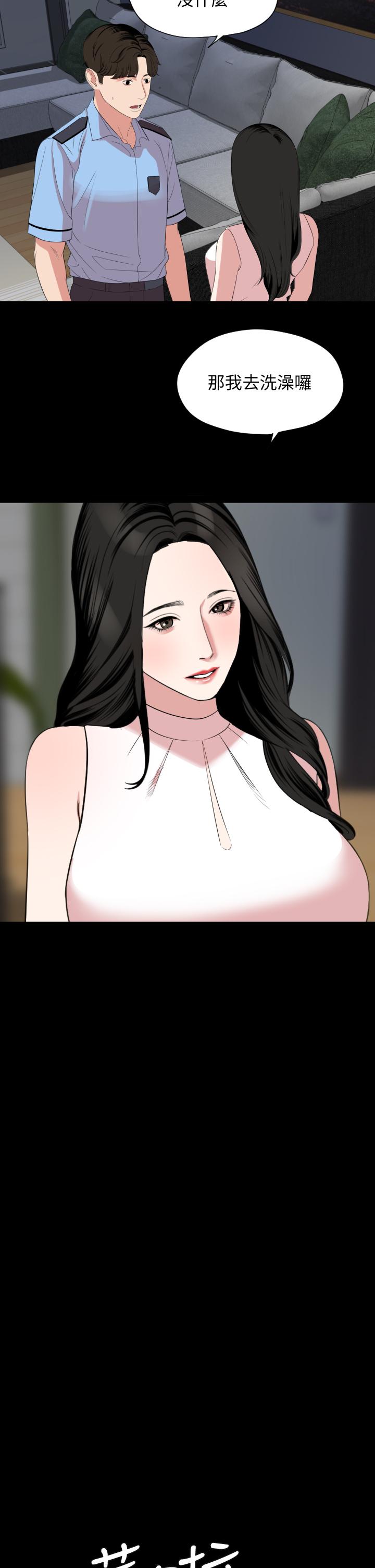 第65话-变成政动形状的艾岚-与岳母同屋-橘皮,黑嘿嘿（第9张）