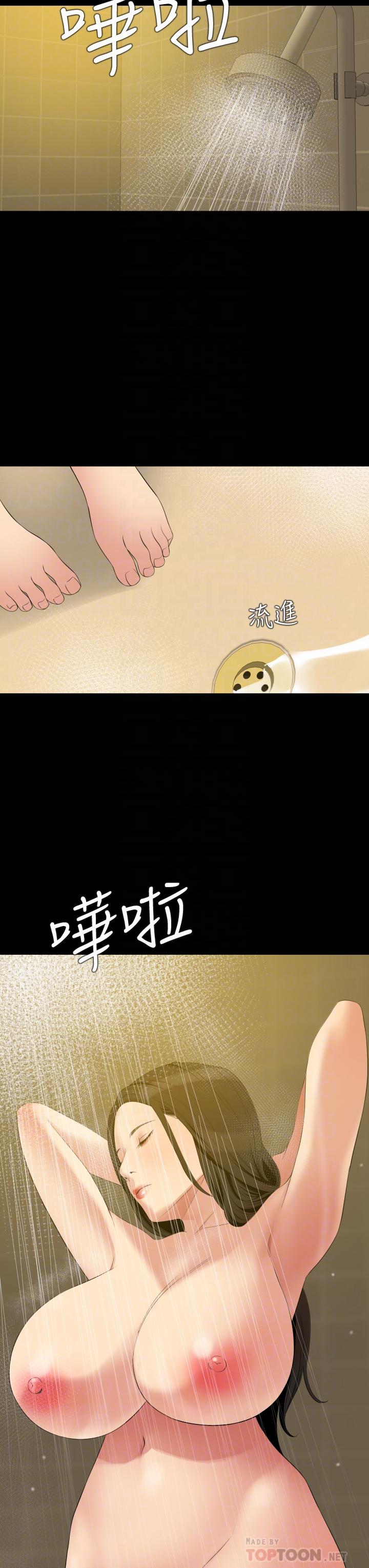 第65话-变成政动形状的艾岚-与岳母同屋-橘皮,黑嘿嘿（第10张）