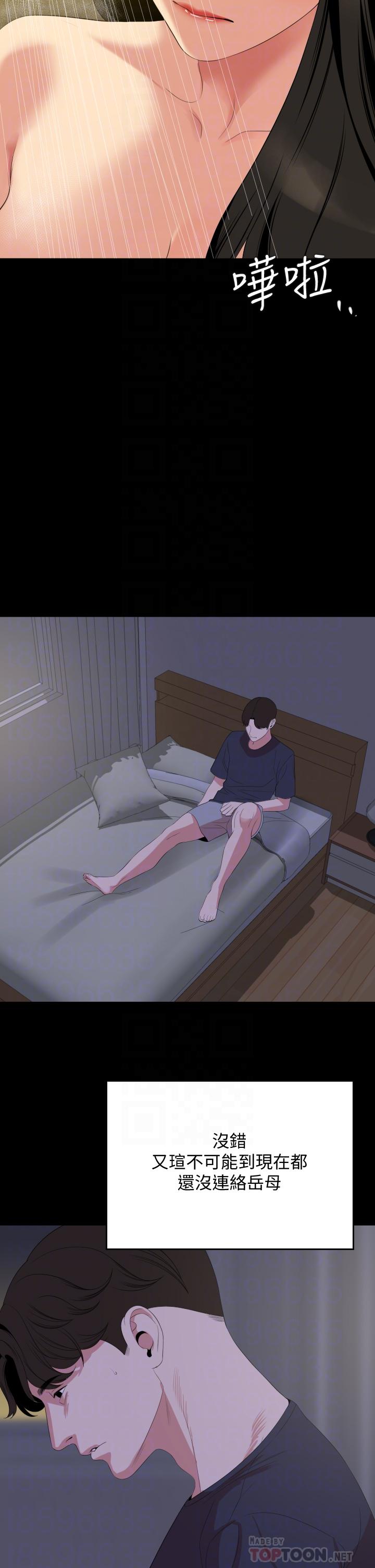 第65话-变成政动形状的艾岚-与岳母同屋-橘皮,黑嘿嘿（第12张）
