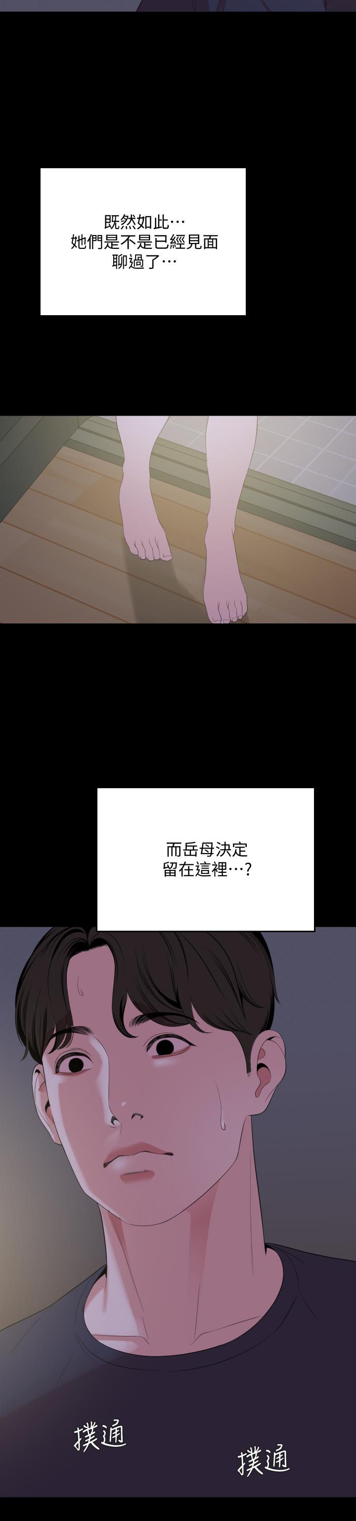 第65话-变成政动形状的艾岚-与岳母同屋-橘皮,黑嘿嘿（第13张）