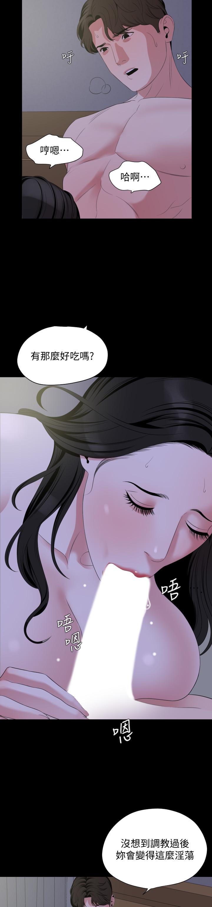 第65话-变成政动形状的艾岚-与岳母同屋-橘皮,黑嘿嘿（第20张）